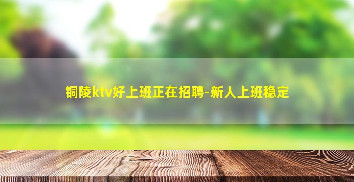 咸阳夜场招聘